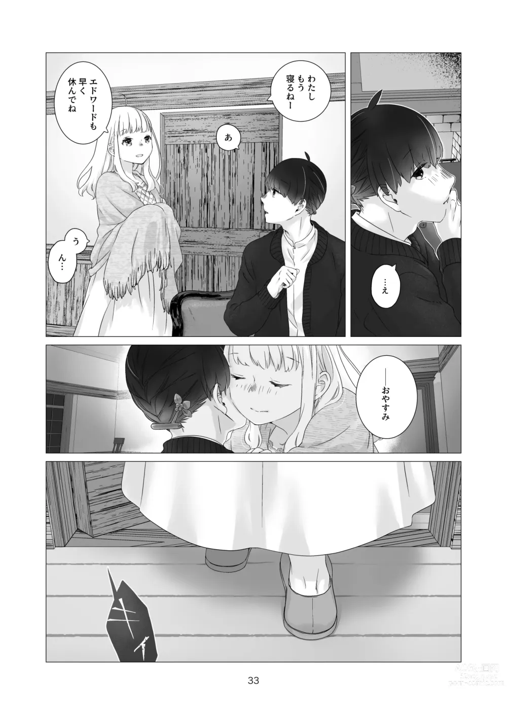 Page 33 of doujinshi Minarai Mahoutsukai-kun no Tsuki no Yoru - The Apprentice Wizard is on the moonlit night.