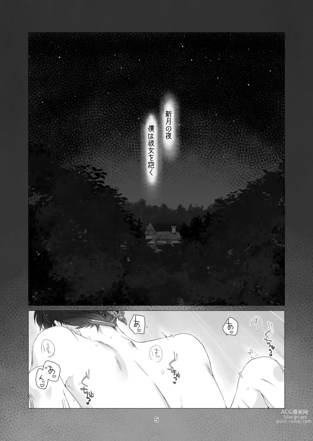 Page 5 of doujinshi Minarai Mahoutsukai-kun no Tsuki no Yoru - The Apprentice Wizard is on the moonlit night.