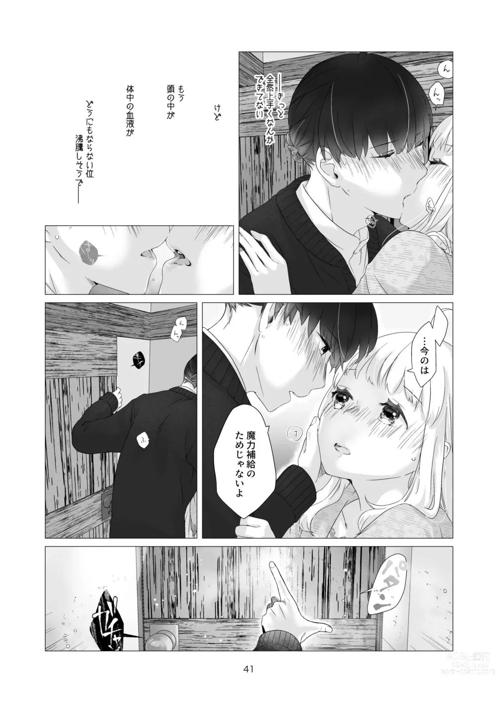 Page 41 of doujinshi Minarai Mahoutsukai-kun no Tsuki no Yoru - The Apprentice Wizard is on the moonlit night.