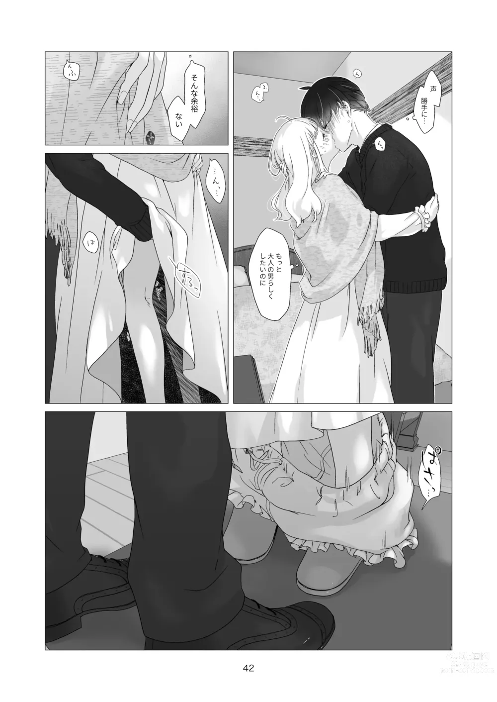 Page 42 of doujinshi Minarai Mahoutsukai-kun no Tsuki no Yoru - The Apprentice Wizard is on the moonlit night.