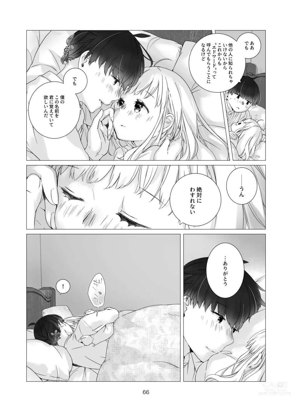 Page 66 of doujinshi Minarai Mahoutsukai-kun no Tsuki no Yoru - The Apprentice Wizard is on the moonlit night.