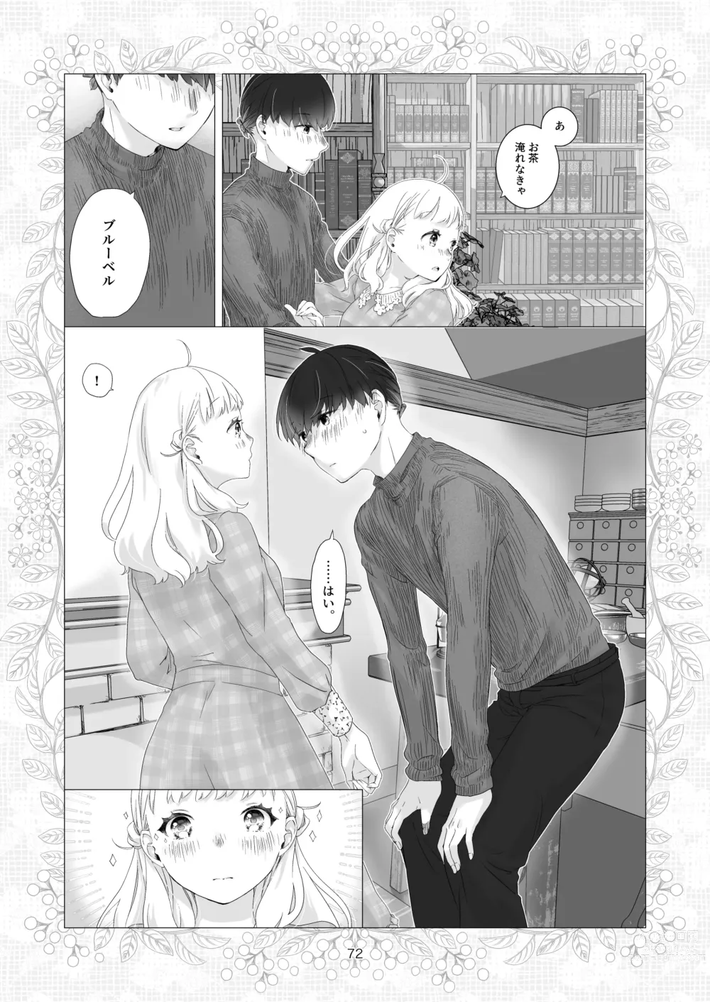 Page 72 of doujinshi Minarai Mahoutsukai-kun no Tsuki no Yoru - The Apprentice Wizard is on the moonlit night.