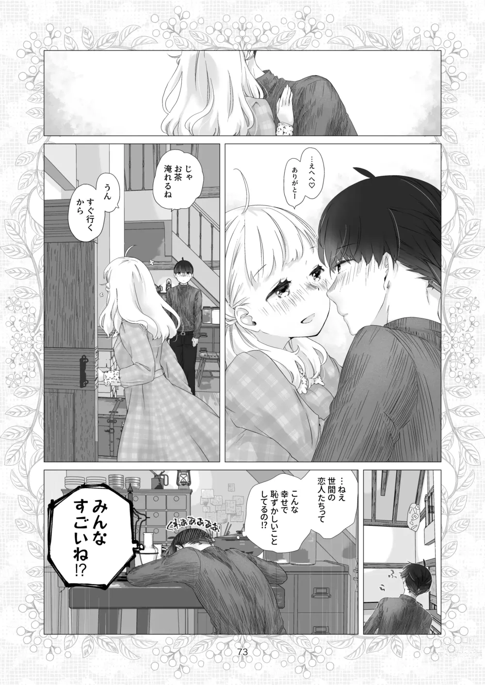 Page 73 of doujinshi Minarai Mahoutsukai-kun no Tsuki no Yoru - The Apprentice Wizard is on the moonlit night.