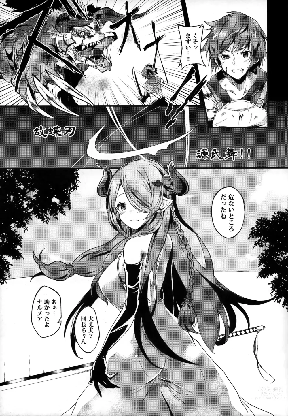 Page 3 of doujinshi Narmaya to Himitsu no Yoru.