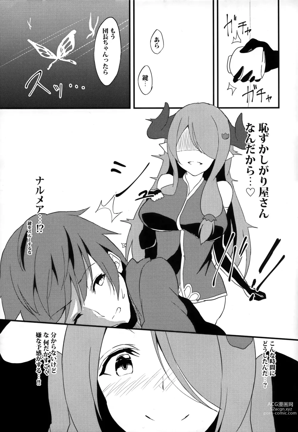 Page 5 of doujinshi Narmaya to Himitsu no Yoru.