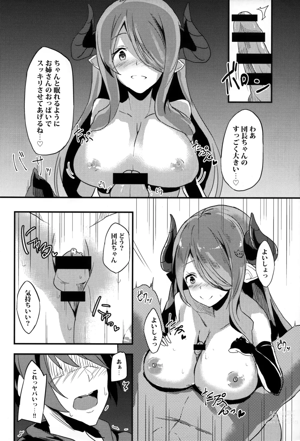 Page 8 of doujinshi Narmaya to Himitsu no Yoru.