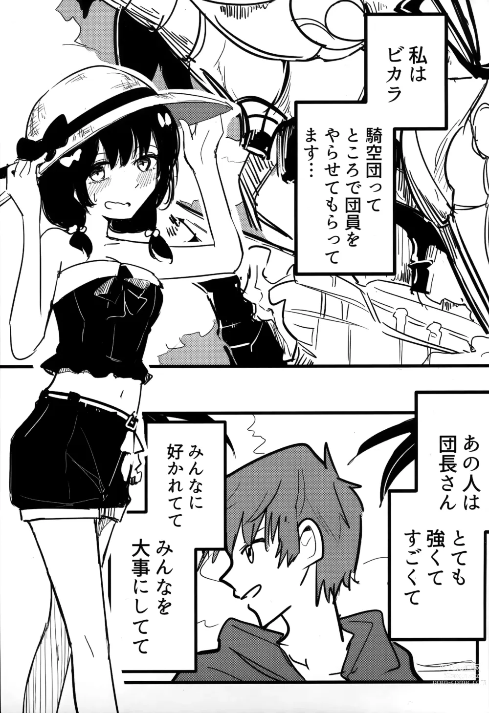 Page 2 of doujinshi Vikala to Saitei na Danchou 2