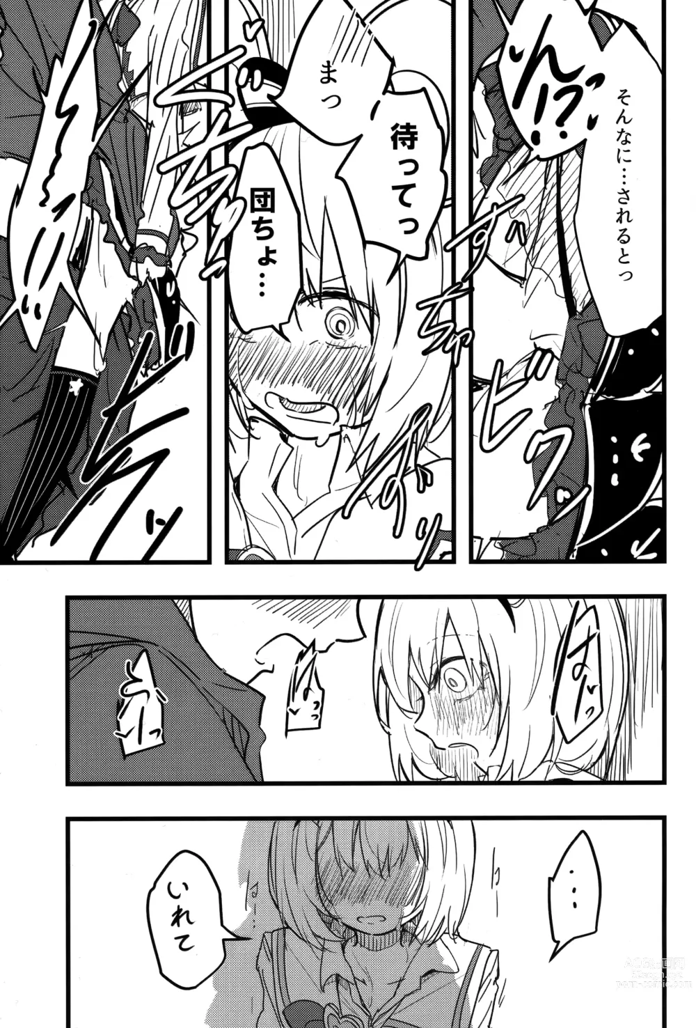 Page 16 of doujinshi Vikala to Saitei na Danchou 2