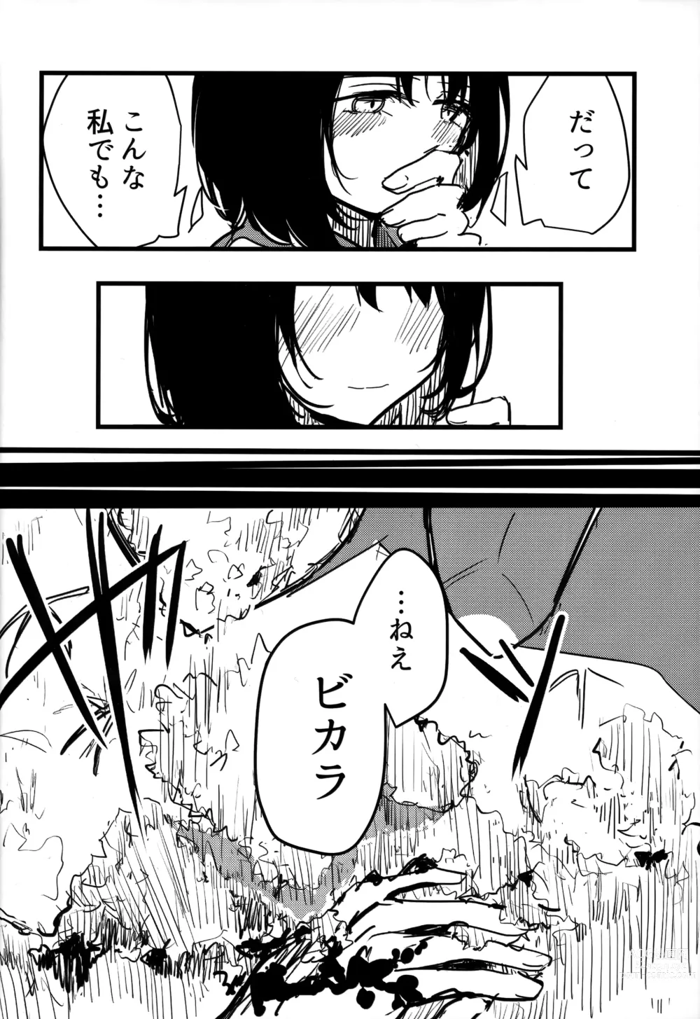 Page 23 of doujinshi Vikala to Saitei na Danchou 2