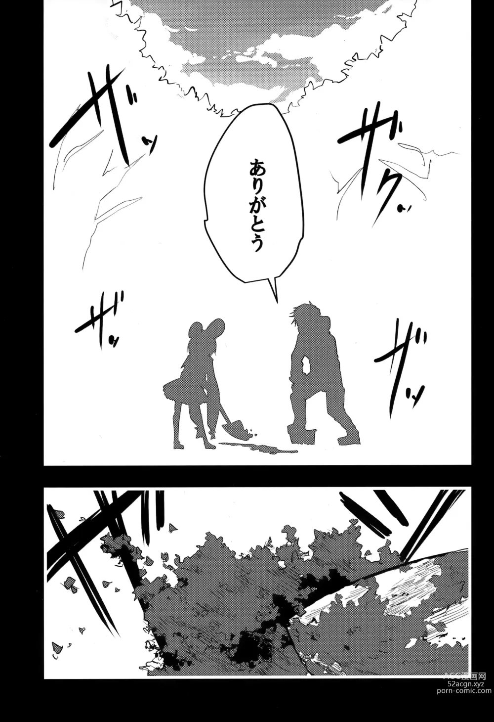 Page 24 of doujinshi Vikala to Saitei na Danchou 2