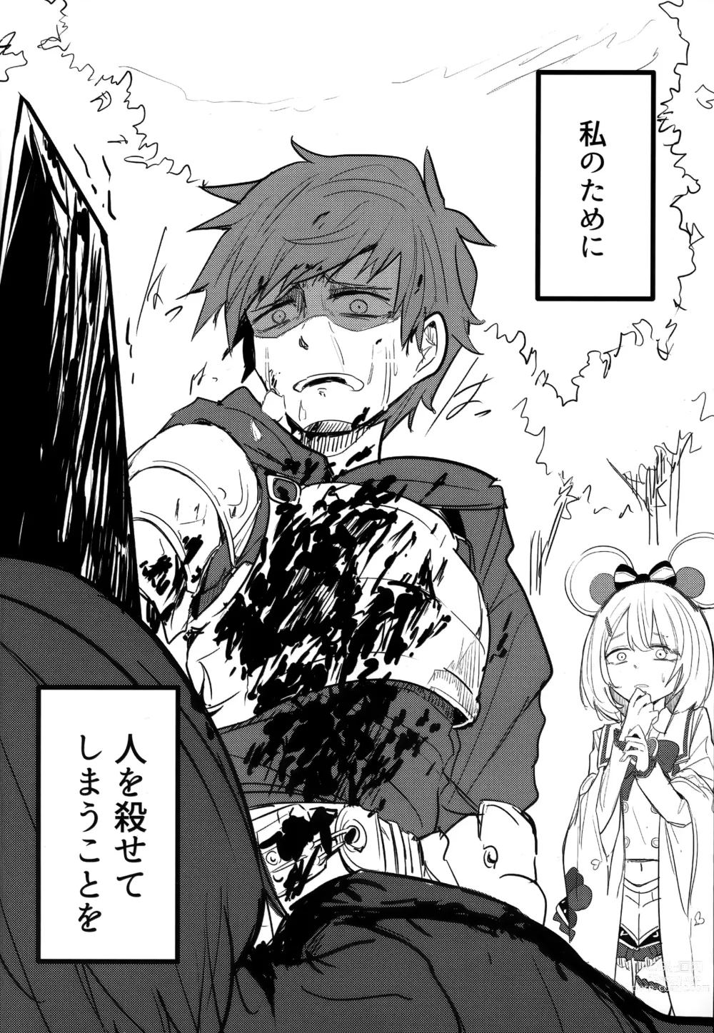 Page 5 of doujinshi Vikala to Saitei na Danchou 2