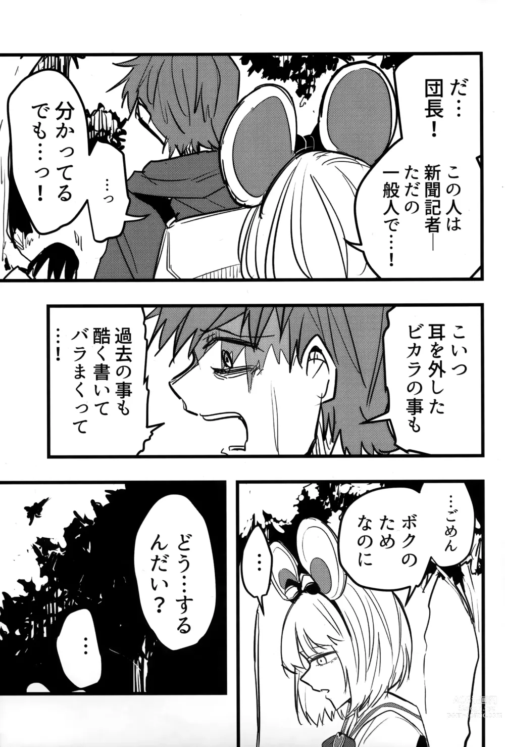 Page 6 of doujinshi Vikala to Saitei na Danchou 2