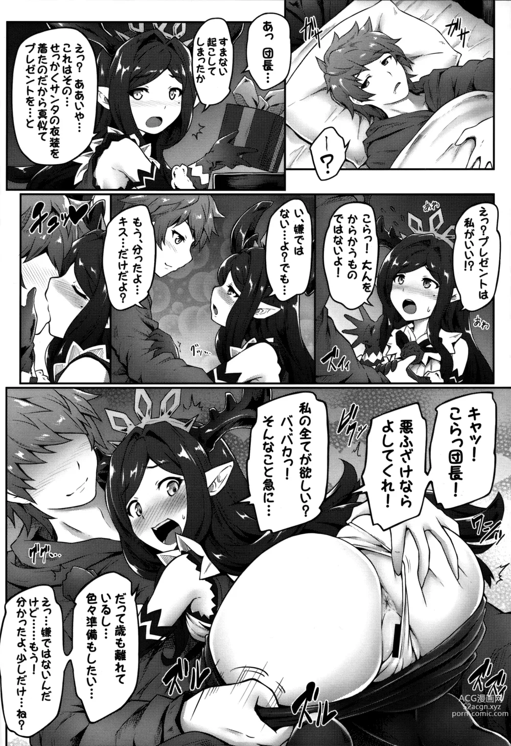 Page 8 of doujinshi Danchou Love  ~Grandcy Girls~