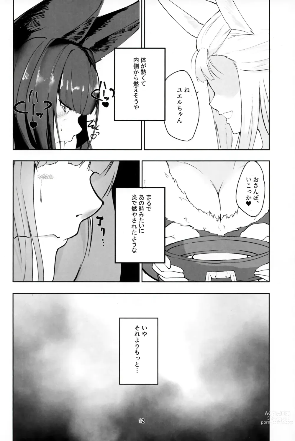 Page 11 of doujinshi Yuel-chan Uchi na...