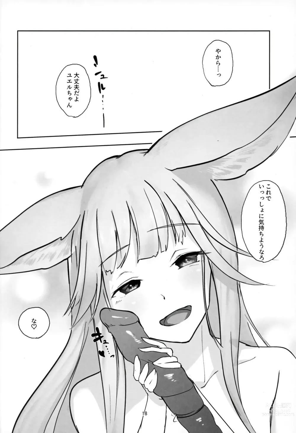 Page 17 of doujinshi Yuel-chan Uchi na...