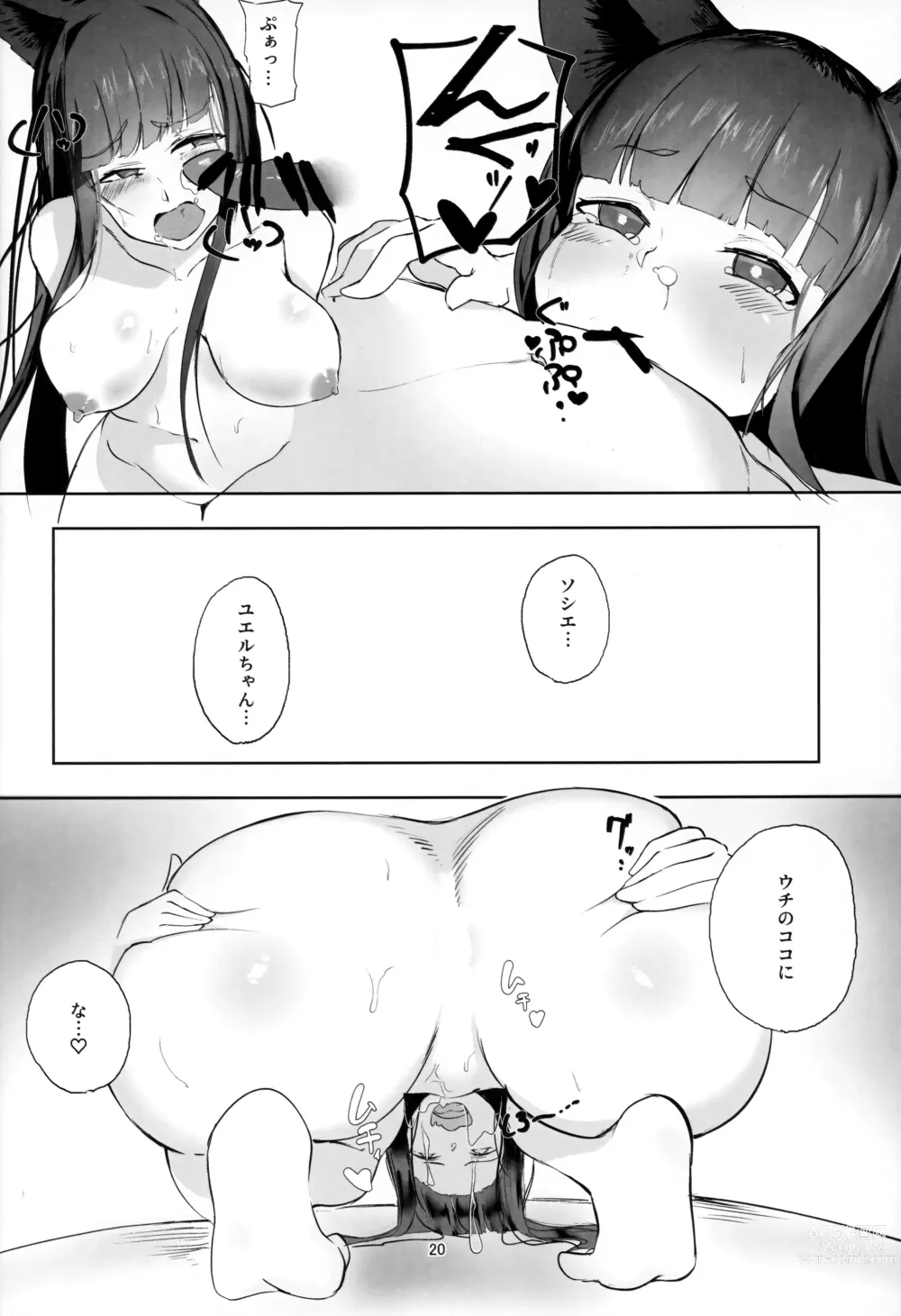 Page 19 of doujinshi Yuel-chan Uchi na...