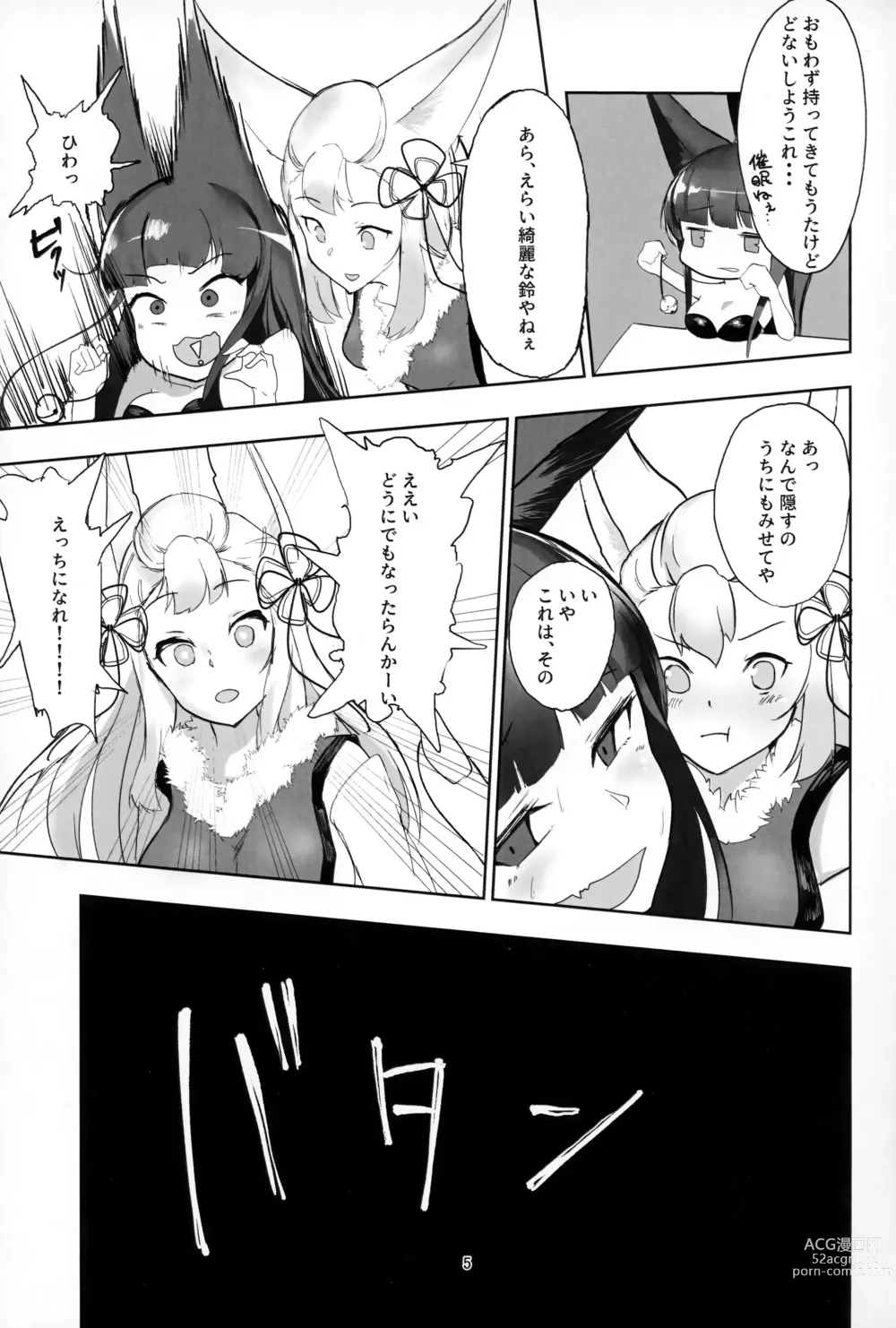 Page 4 of doujinshi Yuel-chan Uchi na...