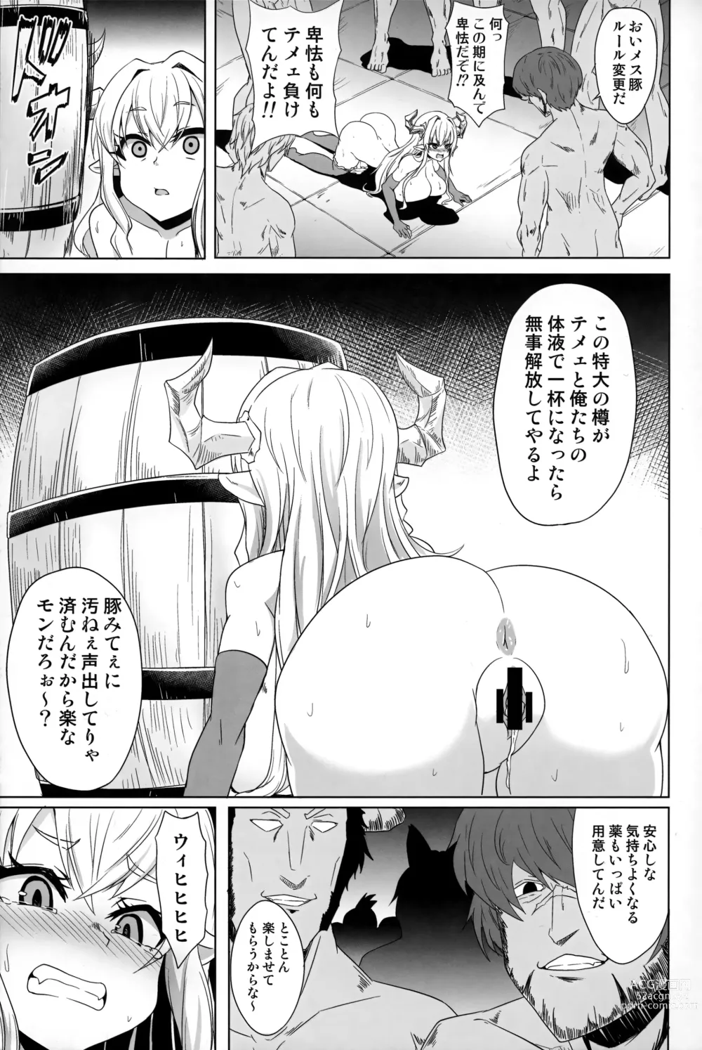 Page 4 of doujinshi Juusouki wa Zettai ni Kusshinai