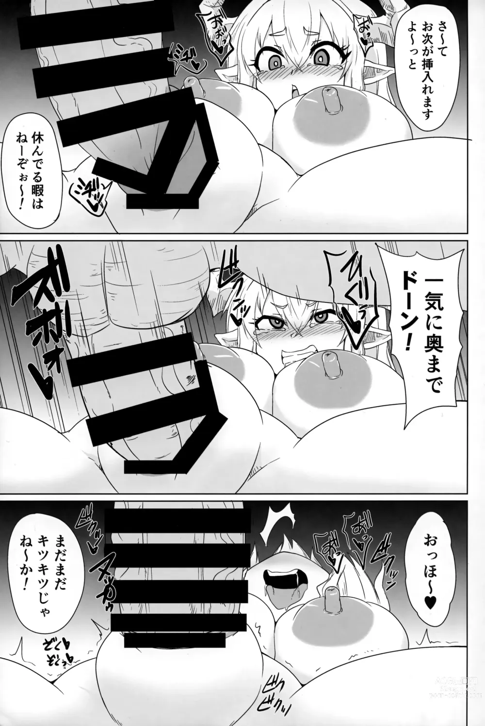 Page 6 of doujinshi Juusouki wa Zettai ni Kusshinai