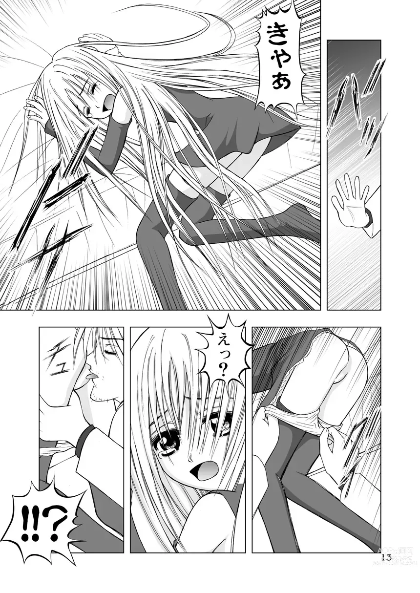 Page 13 of doujinshi Hajimete