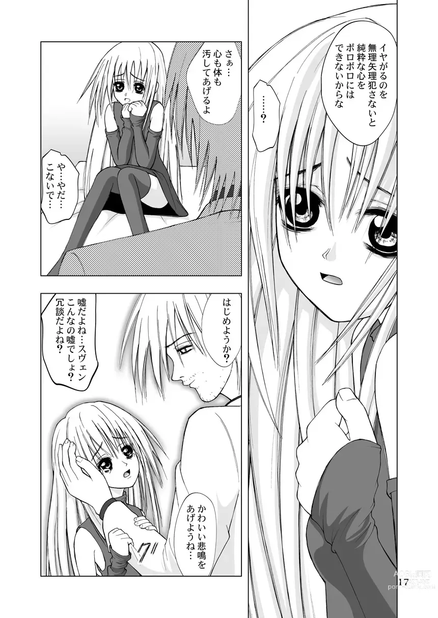 Page 17 of doujinshi Hajimete