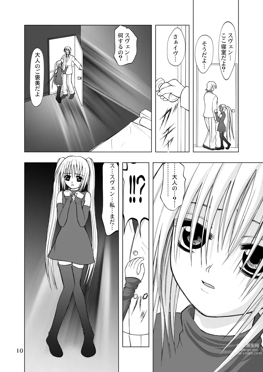 Page 10 of doujinshi Hajimete