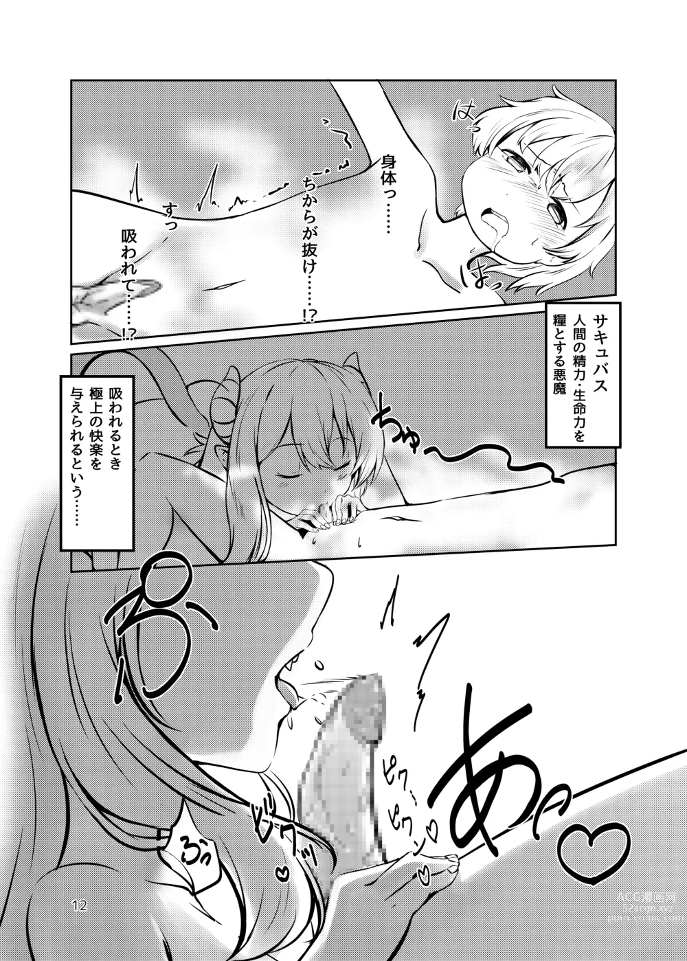 Page 11 of doujinshi Succubus no Sumu Ie no Wana