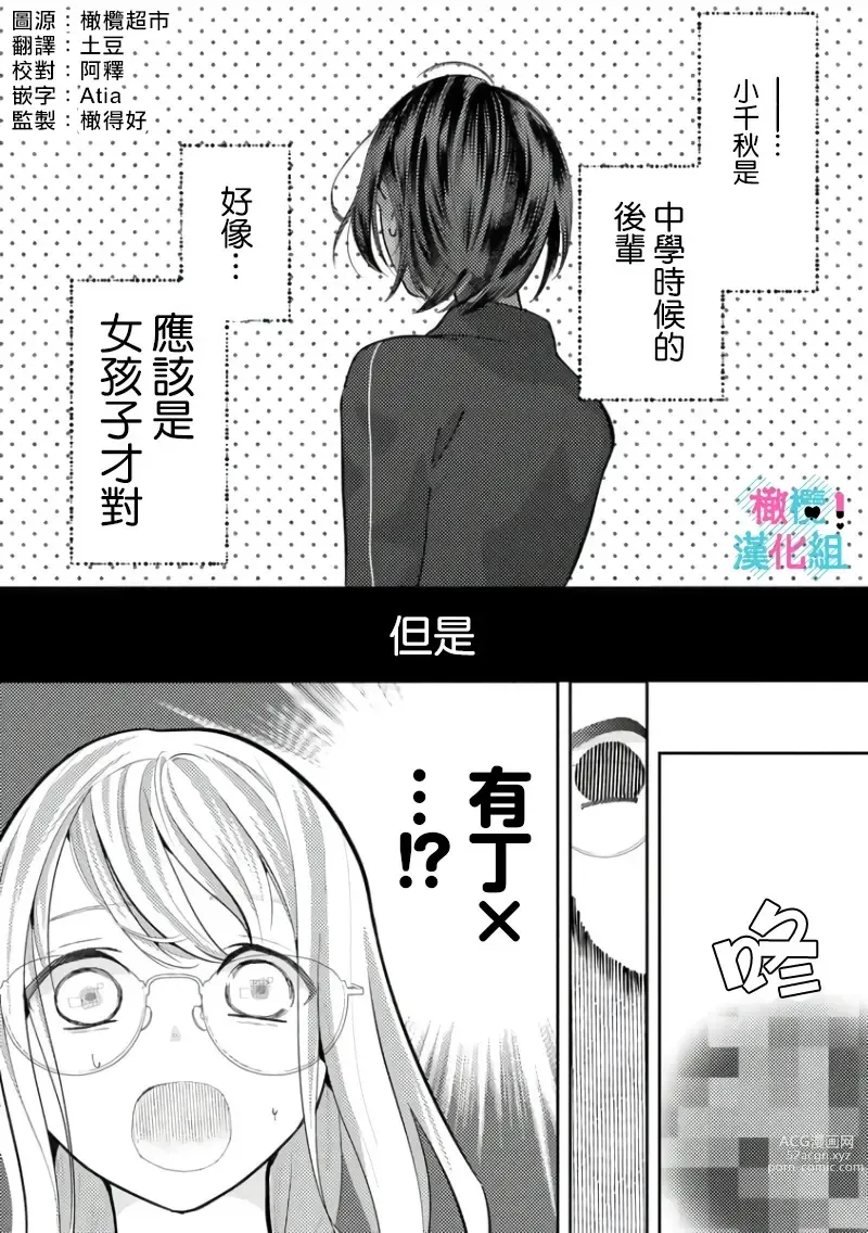 Page 119 of doujinshi 只能对你勃起×身为路人的我被优秀的王子溺爱着 ~01-04