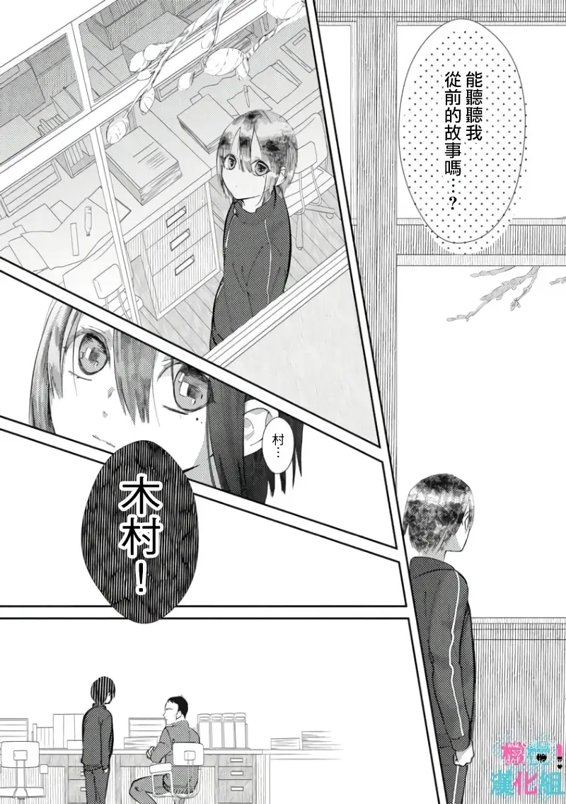 Page 121 of doujinshi 只能对你勃起×身为路人的我被优秀的王子溺爱着 ~01-04