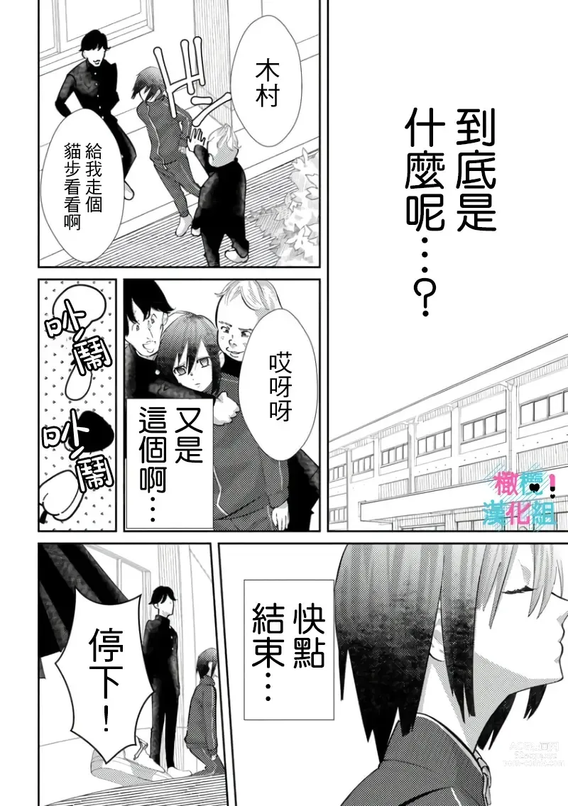 Page 130 of doujinshi 只能对你勃起×身为路人的我被优秀的王子溺爱着 ~01-04