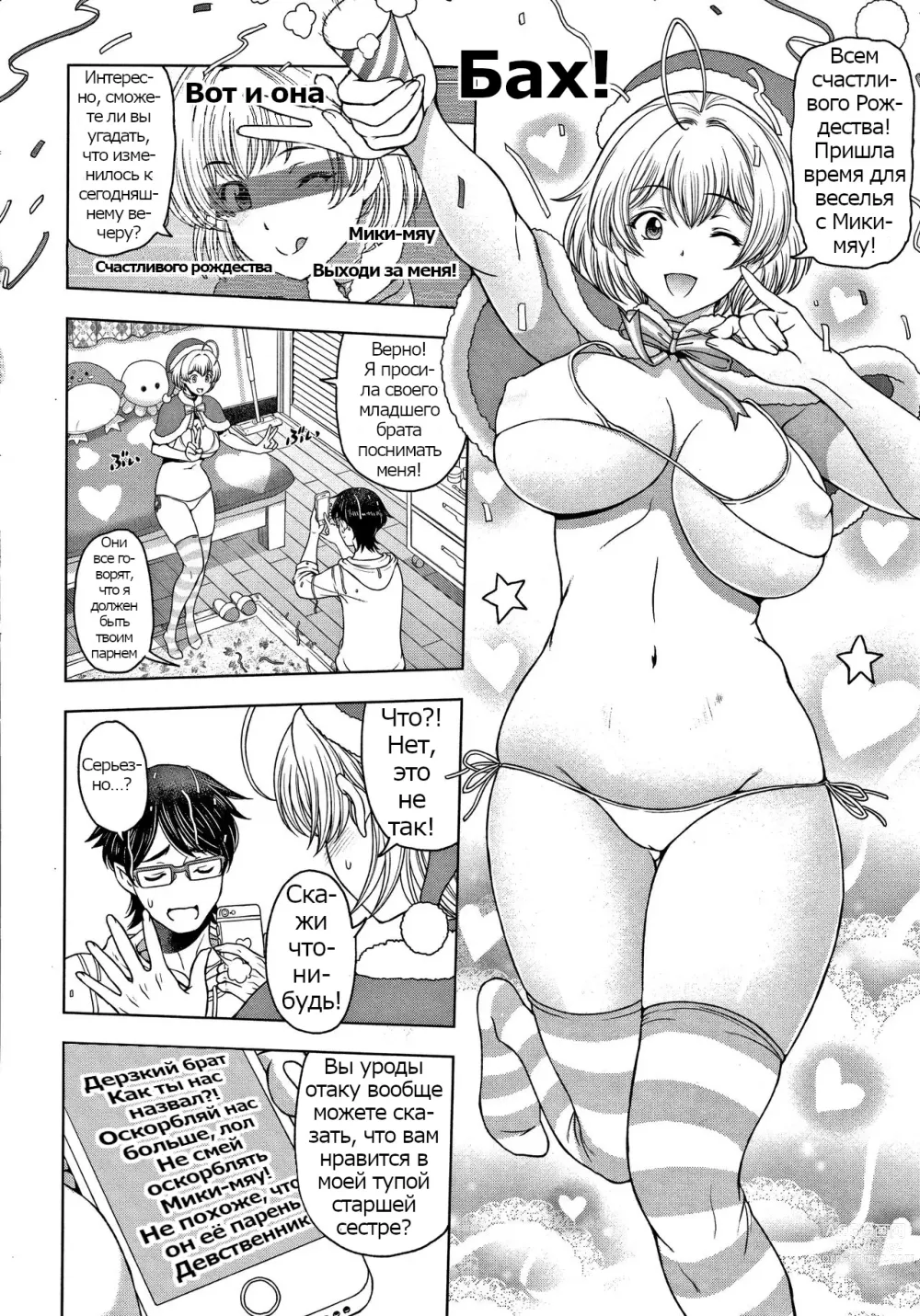 Page 30 of manga Dosukebe Onei-chan Ch. 1-11