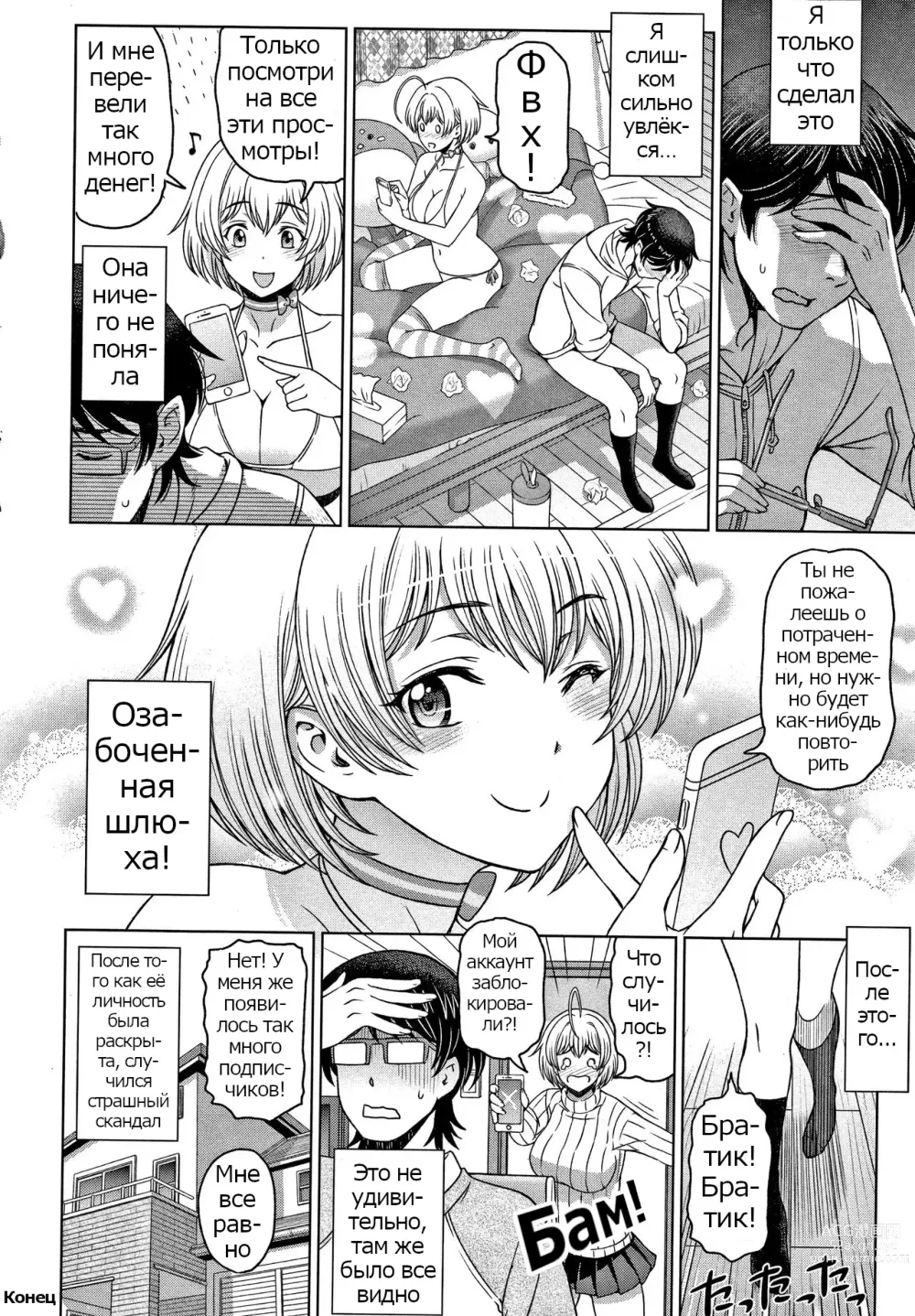 Page 46 of manga Dosukebe Onei-chan Ch. 1-11