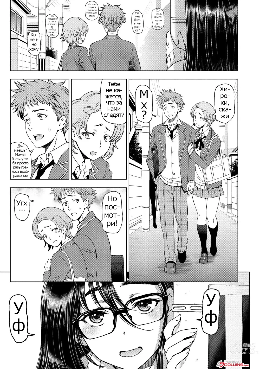 Page 67 of manga Dosukebe Onei-chan Ch. 1-11