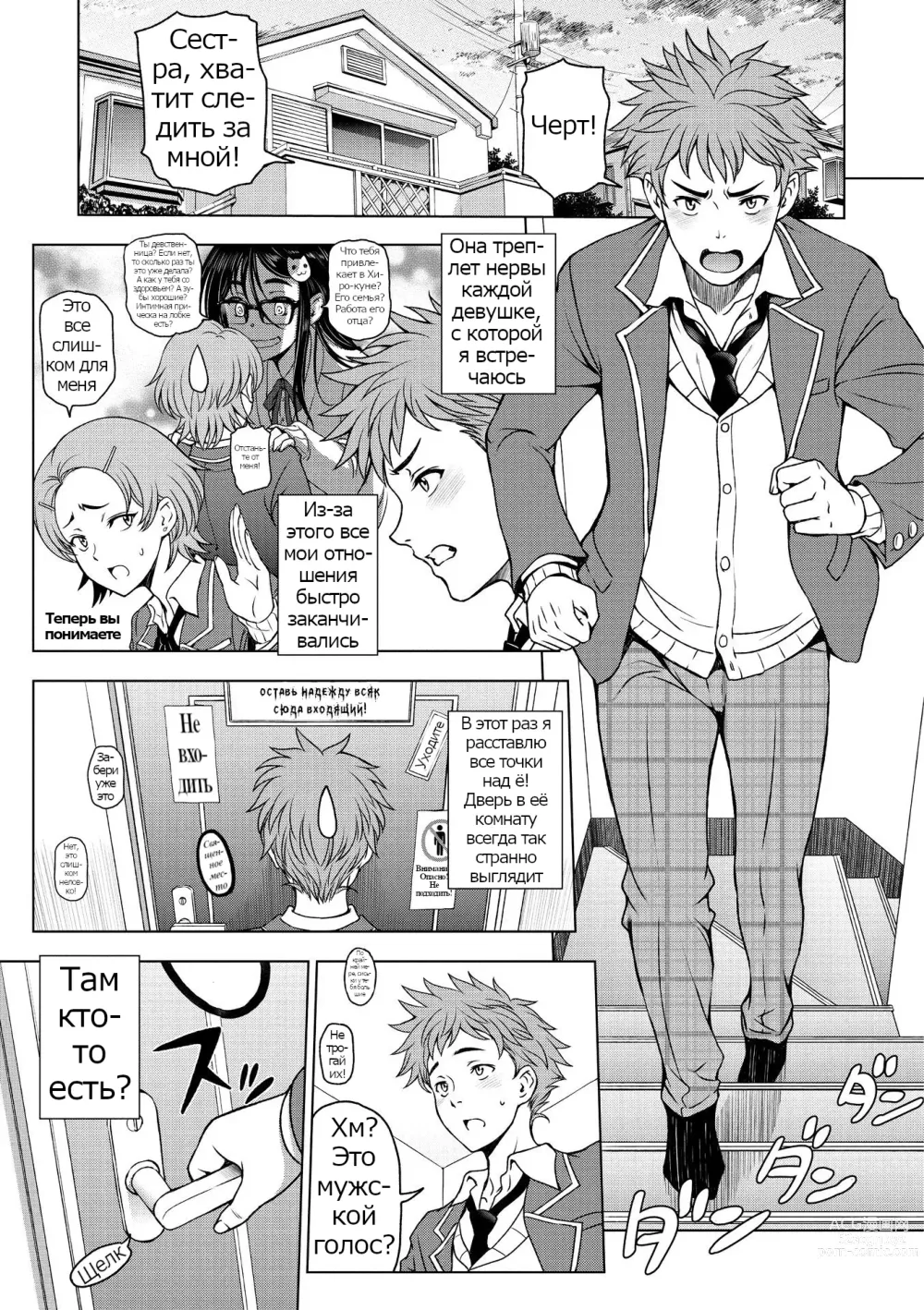 Page 69 of manga Dosukebe Onei-chan Ch. 1-11