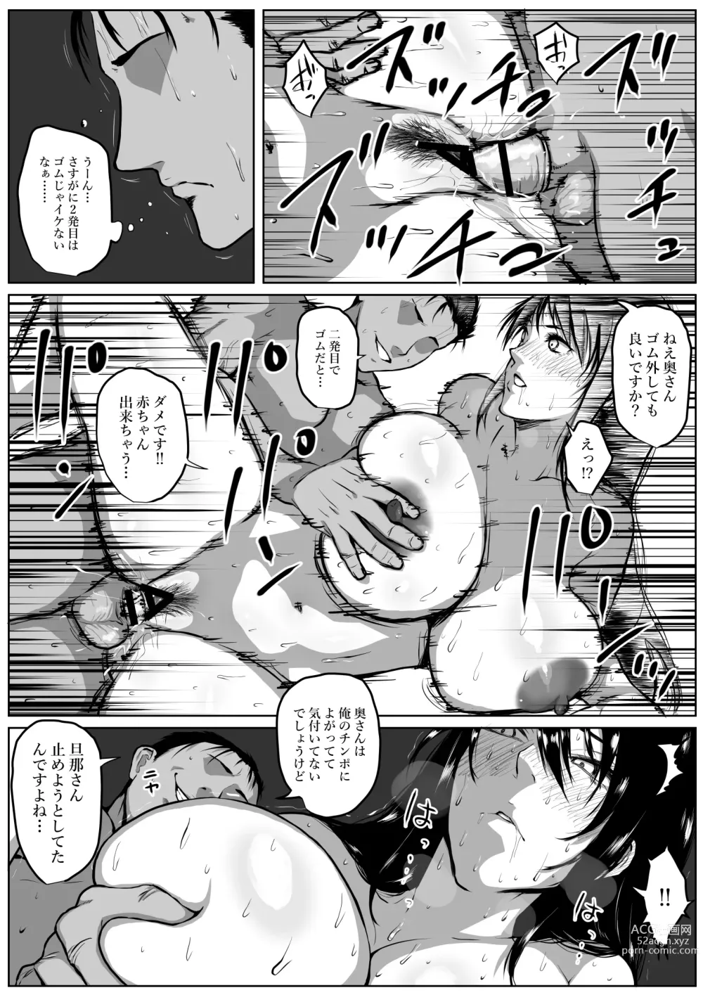 Page 33 of doujinshi Seikatsu hogo shinsei ni kita fūfu ni NTR irai sa reta hanashi