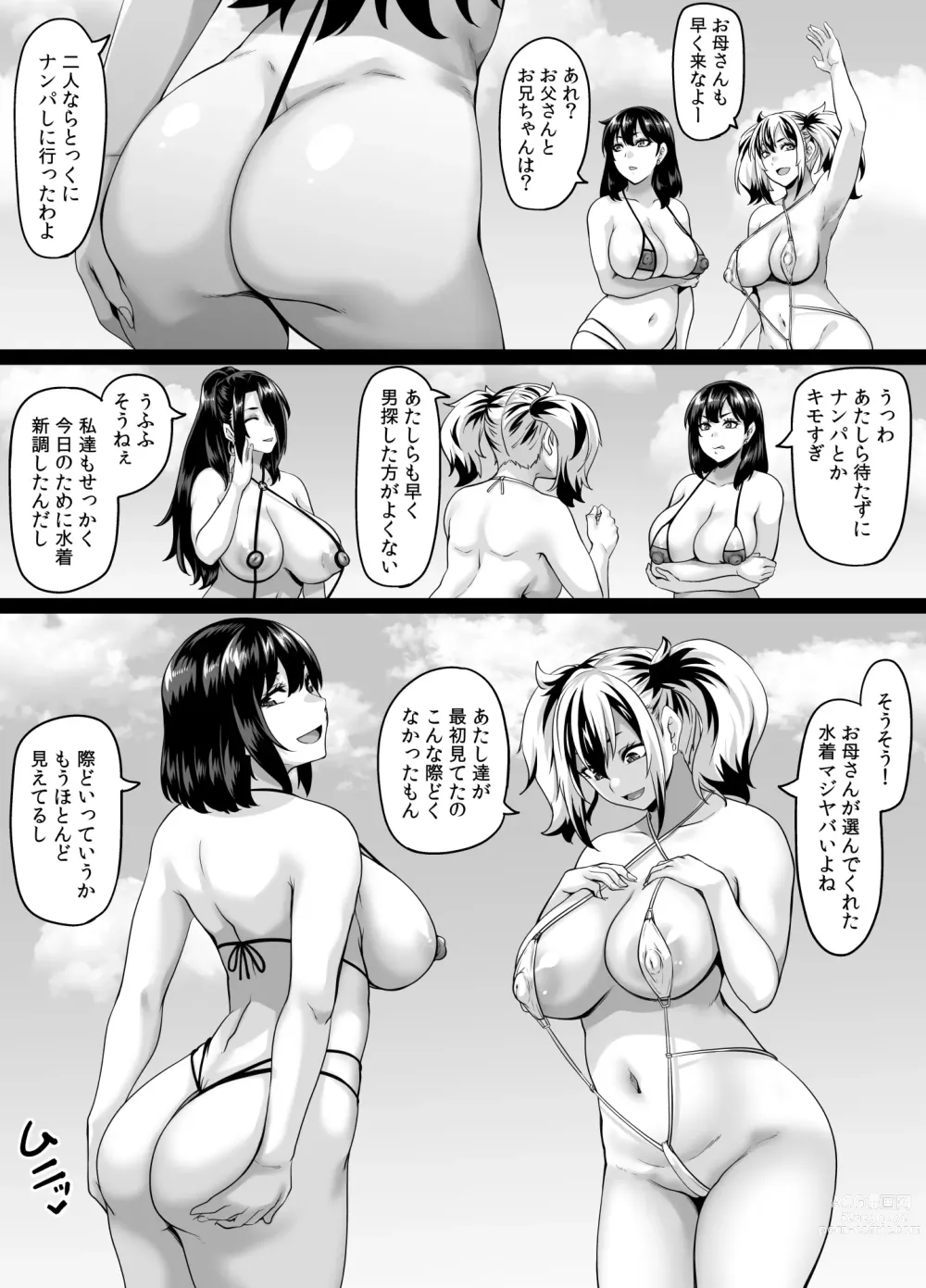 Page 3 of doujinshi Kazoku Ryokou wa Yarimoku Beach de Sex Zanmai 3 ~Okaa-san Hen~