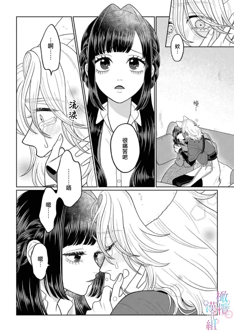 Page 21 of doujinshi watashi dake no kamisama ~-ryoku no kaifuku no tame ni kisu o nedara rete imasu ~ ​01｜只属于我的神明～为了恢复力量求亲亲～01