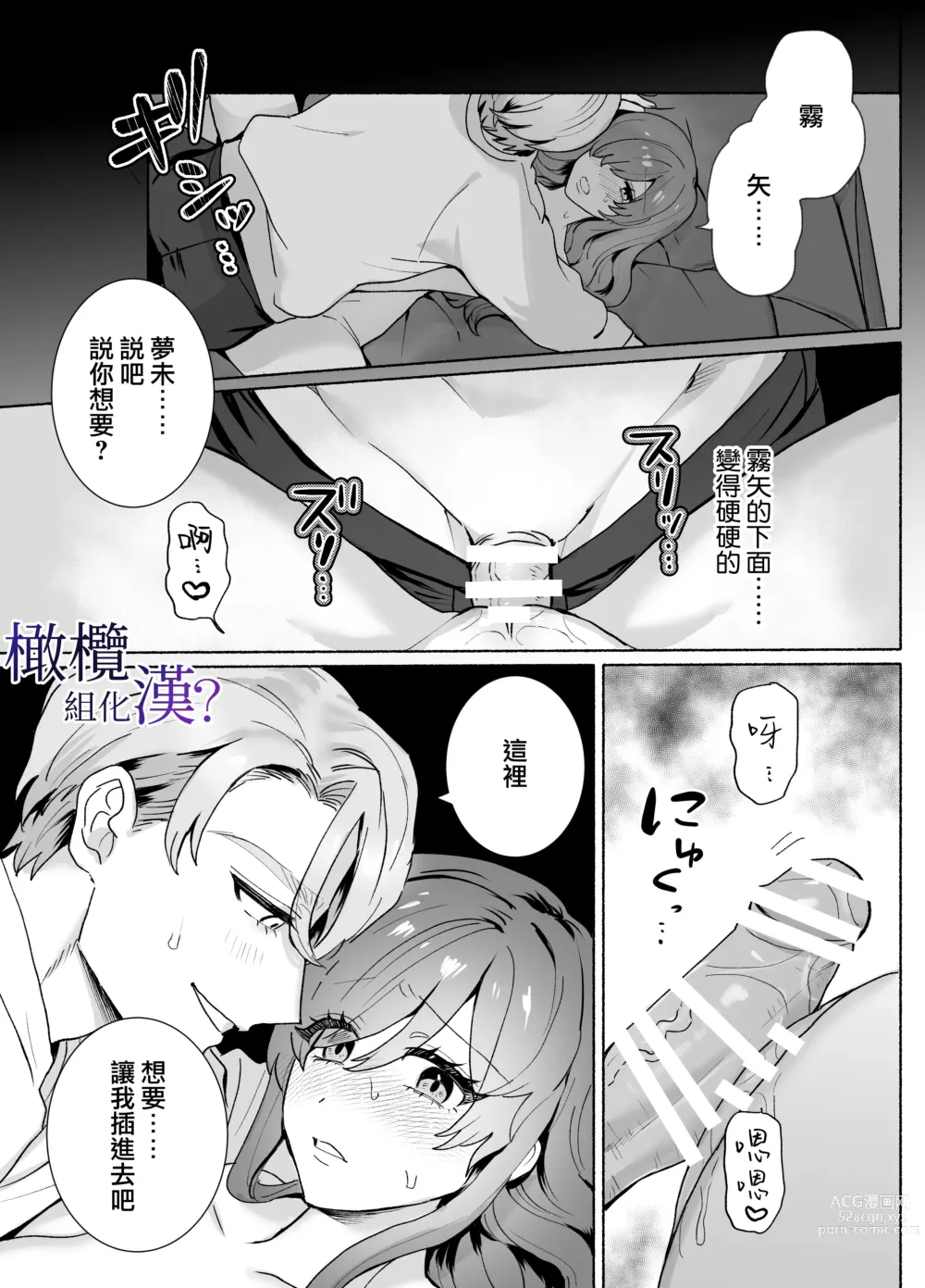 Page 24 of doujinshi ōji-sama ni wa muzukashī?~ O nīchan wa toshishita osananajimi o nakasetai ~｜对王子来说很难？~哥哥想要弄哭年下的青梅竹马~