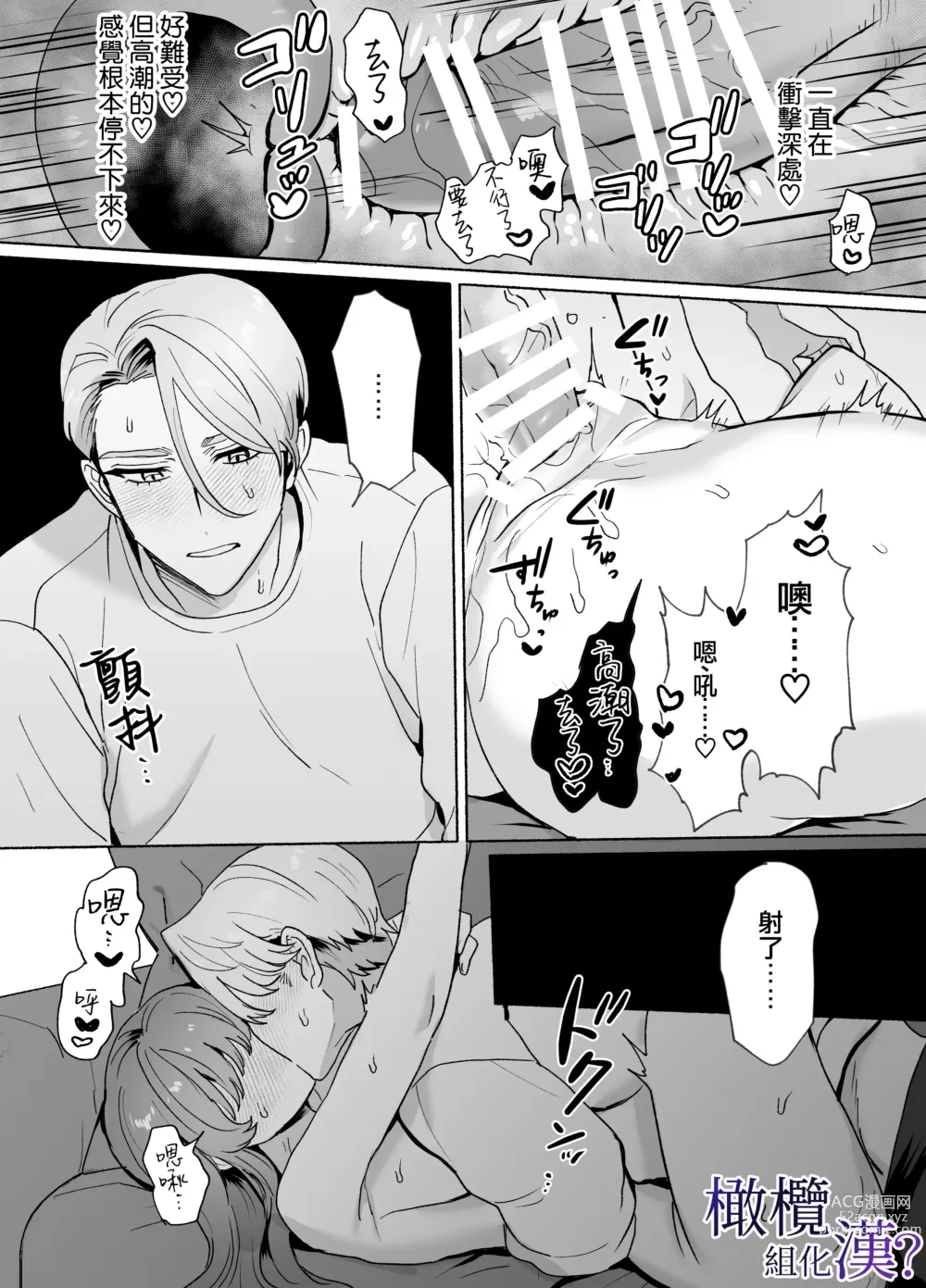 Page 30 of doujinshi ōji-sama ni wa muzukashī?~ O nīchan wa toshishita osananajimi o nakasetai ~｜对王子来说很难？~哥哥想要弄哭年下的青梅竹马~