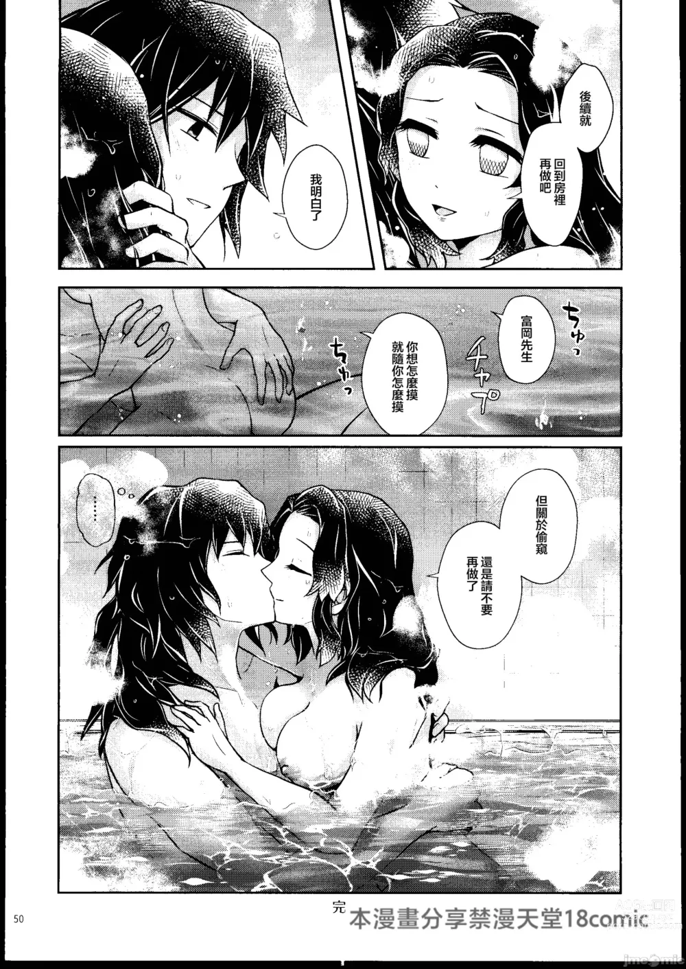 Page 49 of doujinshi Aigi Hanashi