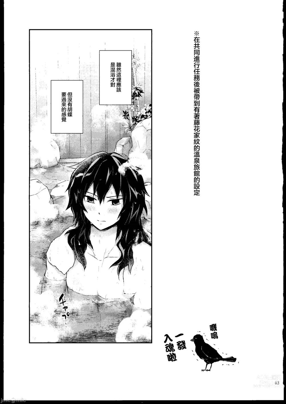 Page 62 of doujinshi Aigi Hanashi