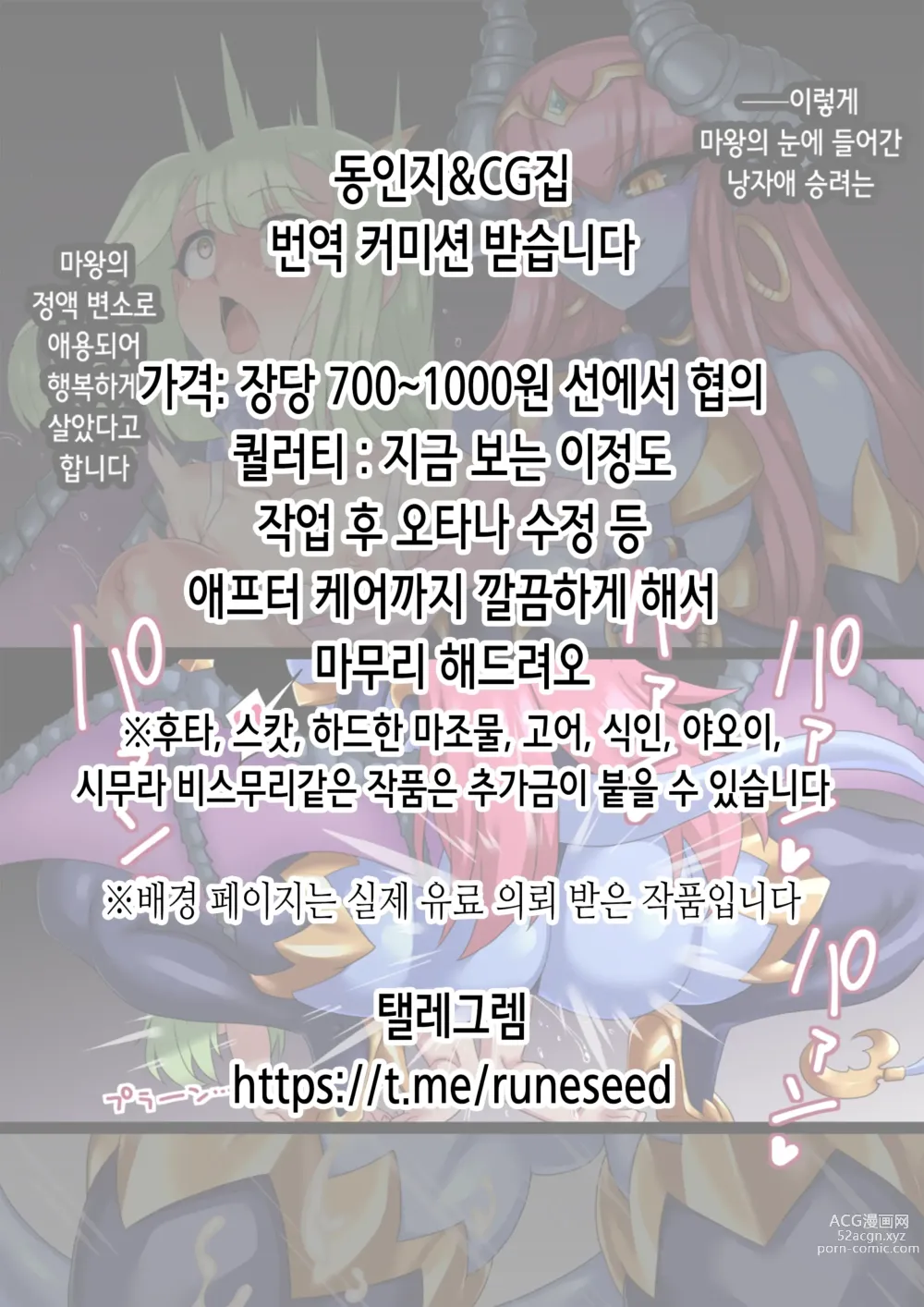 Page 17 of manga 엄마모임 가을의 친목회