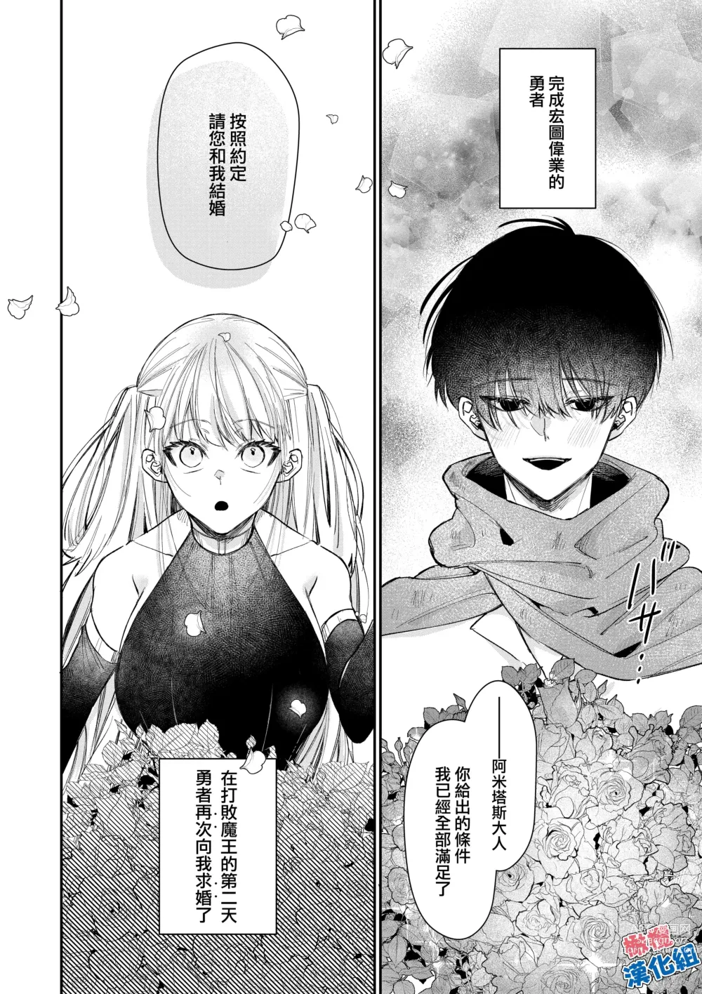 Page 3 of doujinshi kedamono de namaikina toshishita yūsha ga watashi o dekiai shite kuru｜如禽兽般的任性 年下勇者将我溺爱