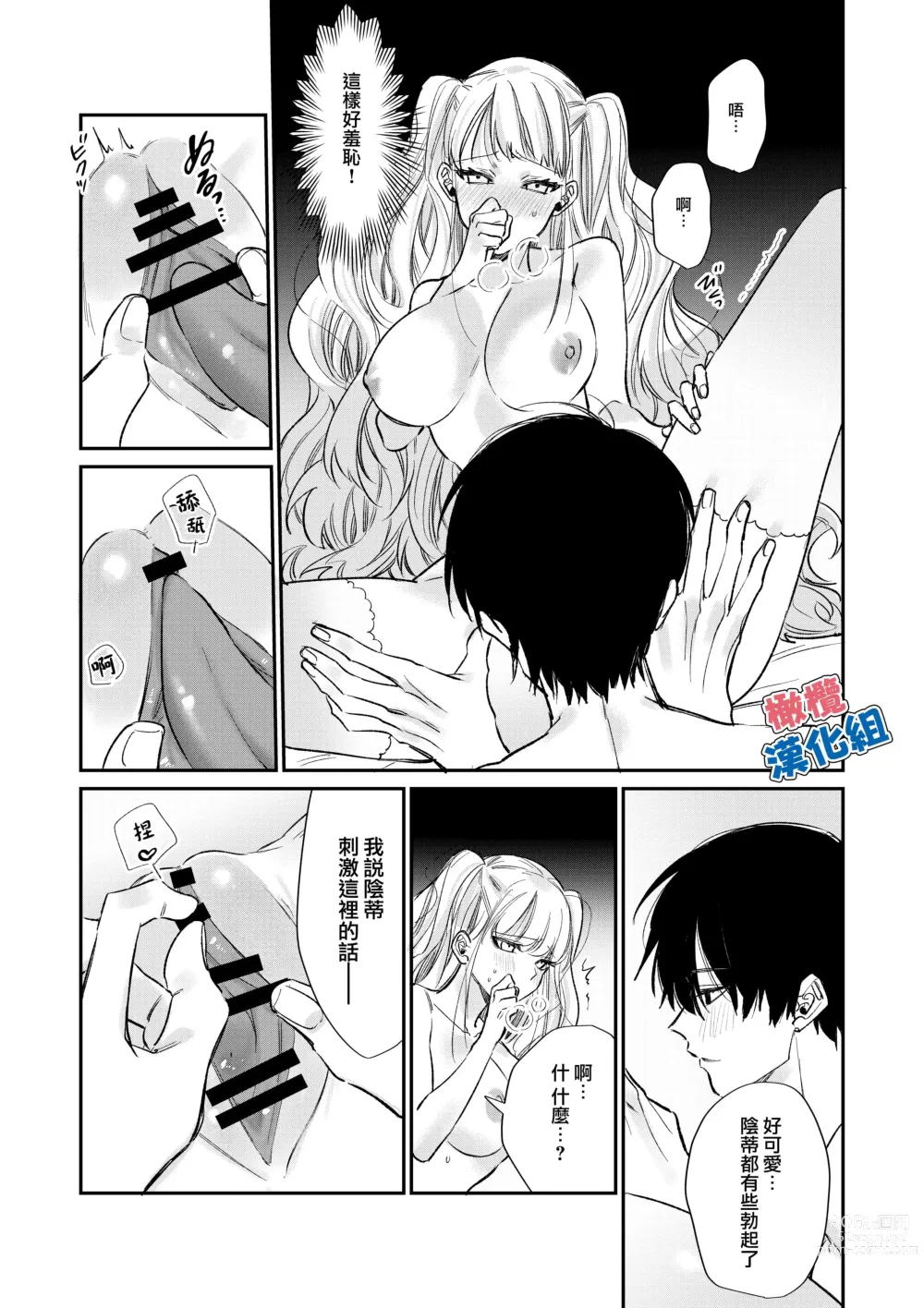 Page 24 of doujinshi kedamono de namaikina toshishita yūsha ga watashi o dekiai shite kuru｜如禽兽般的任性 年下勇者将我溺爱