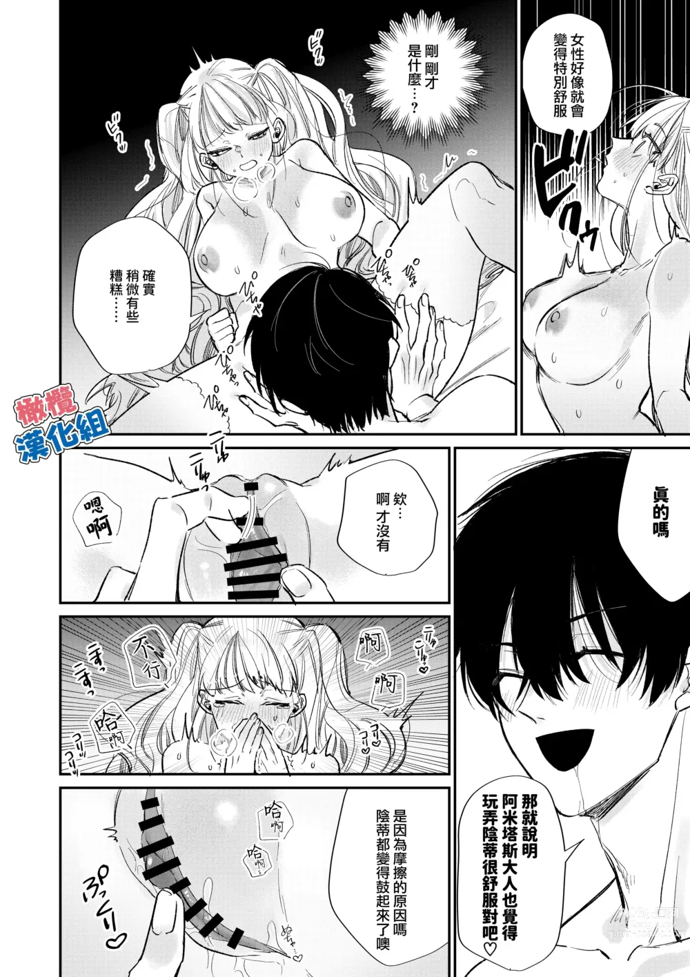 Page 25 of doujinshi kedamono de namaikina toshishita yūsha ga watashi o dekiai shite kuru｜如禽兽般的任性 年下勇者将我溺爱