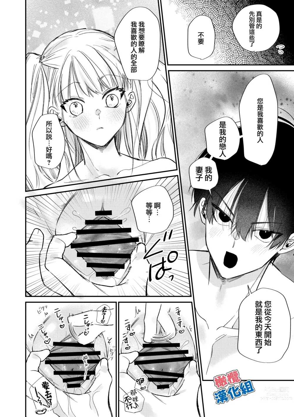 Page 29 of doujinshi kedamono de namaikina toshishita yūsha ga watashi o dekiai shite kuru｜如禽兽般的任性 年下勇者将我溺爱