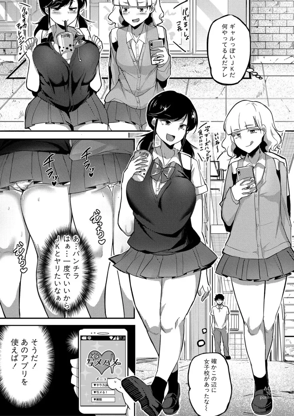 Page 166 of manga Dou shiyou! ! Bitchi nomi no harem tsukutchatta! ! ! !