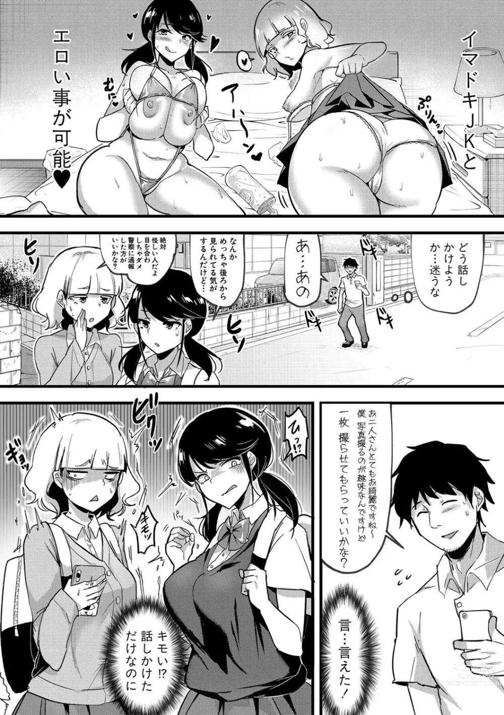 Page 167 of manga Dou shiyou! ! Bitchi nomi no harem tsukutchatta! ! ! !