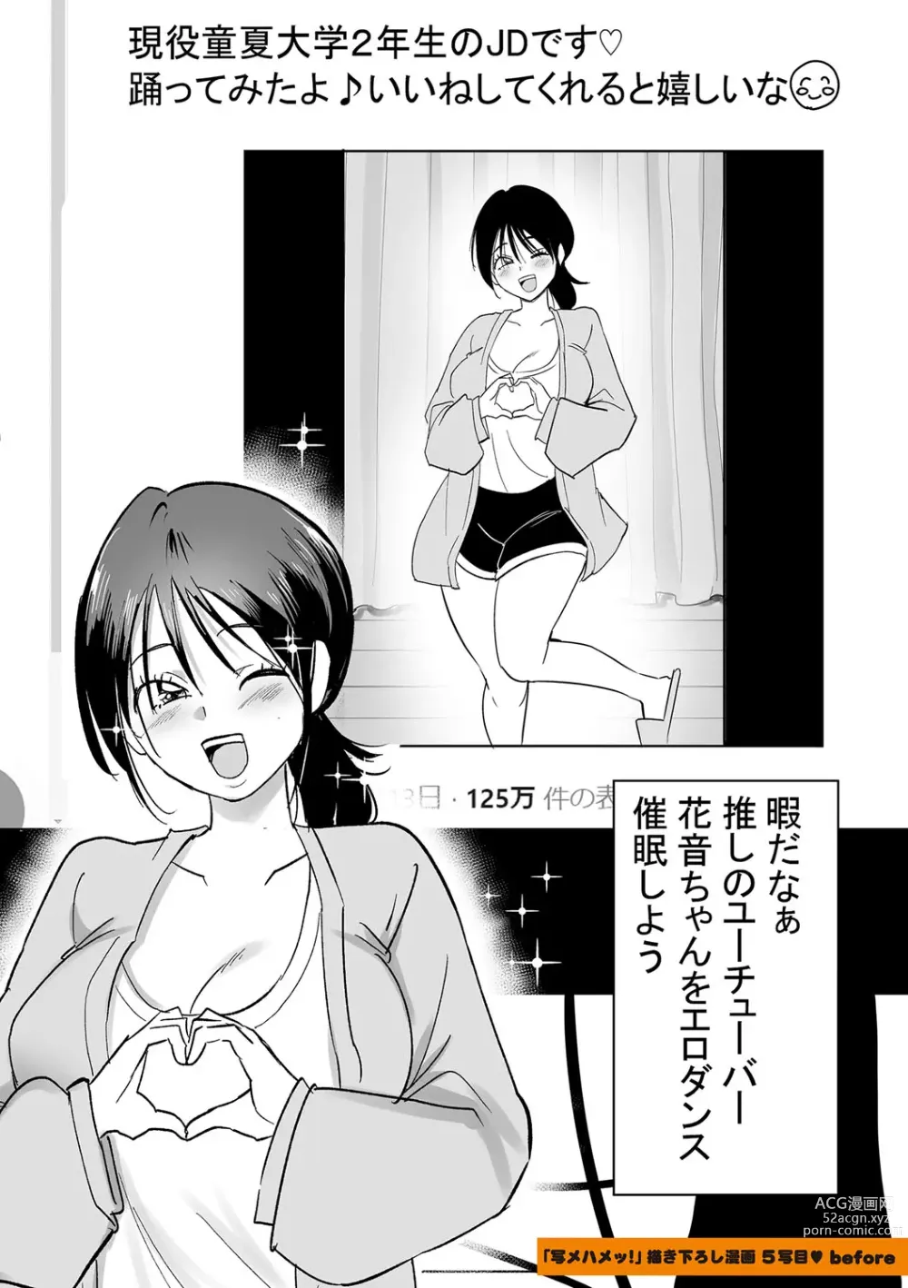 Page 220 of manga Dou shiyou! ! Bitchi nomi no harem tsukutchatta! ! ! !