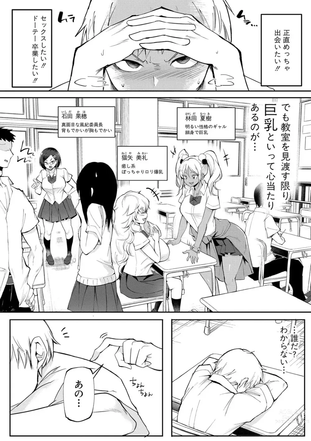 Page 9 of manga Dou shiyou! ! Bitchi nomi no harem tsukutchatta! ! ! !